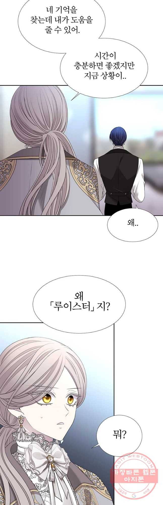 샬롯에게는 다섯 명의 제자가 있다 127화(시즌2 마지막화) 5