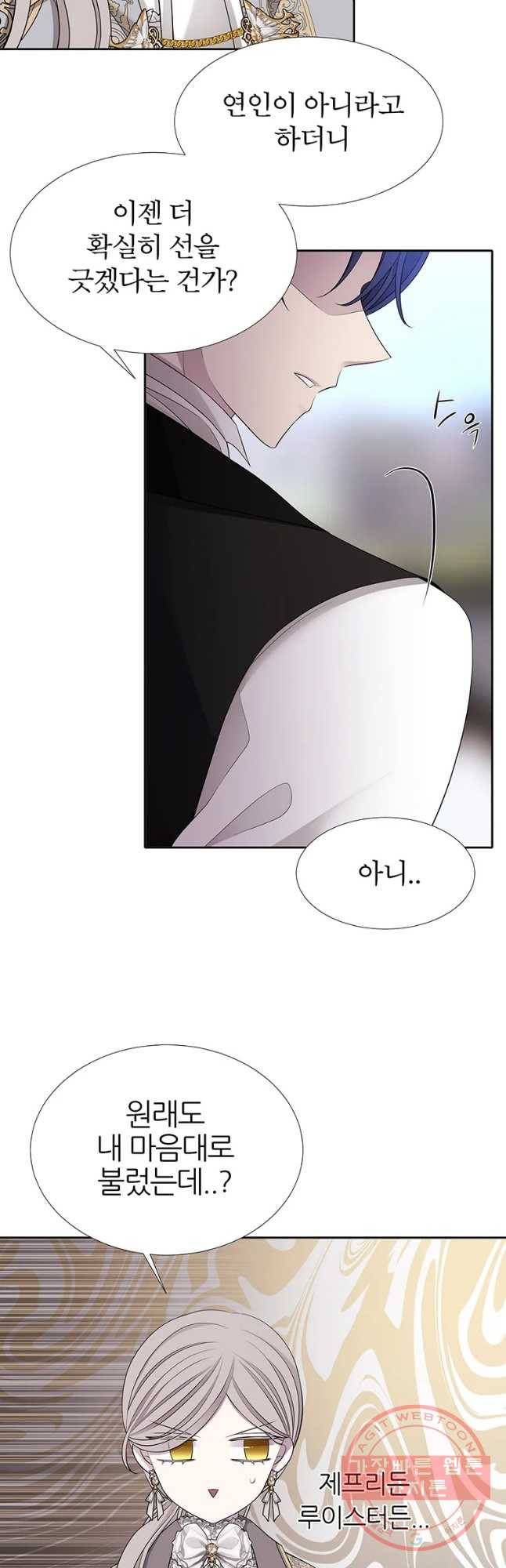 샬롯에게는 다섯 명의 제자가 있다 127화(시즌2 마지막화) 6
