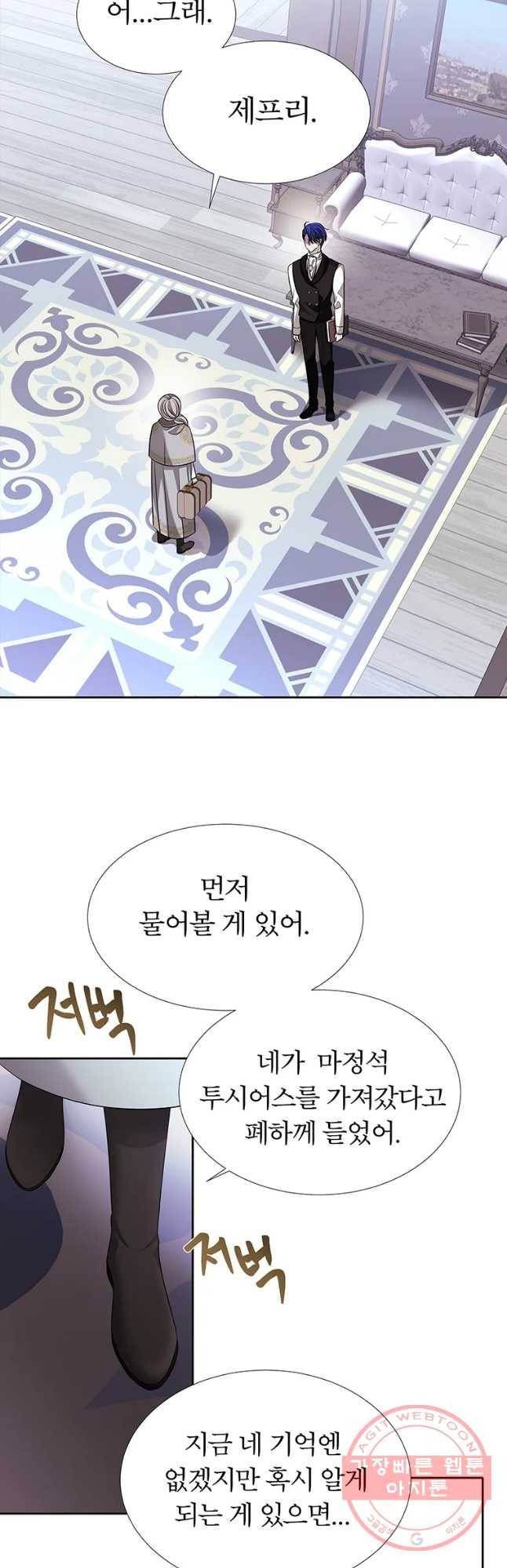 샬롯에게는 다섯 명의 제자가 있다 127화(시즌2 마지막화) 8