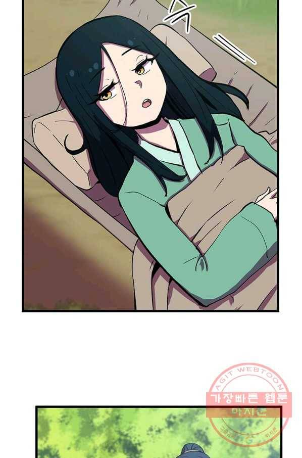 의원귀환 47화 5