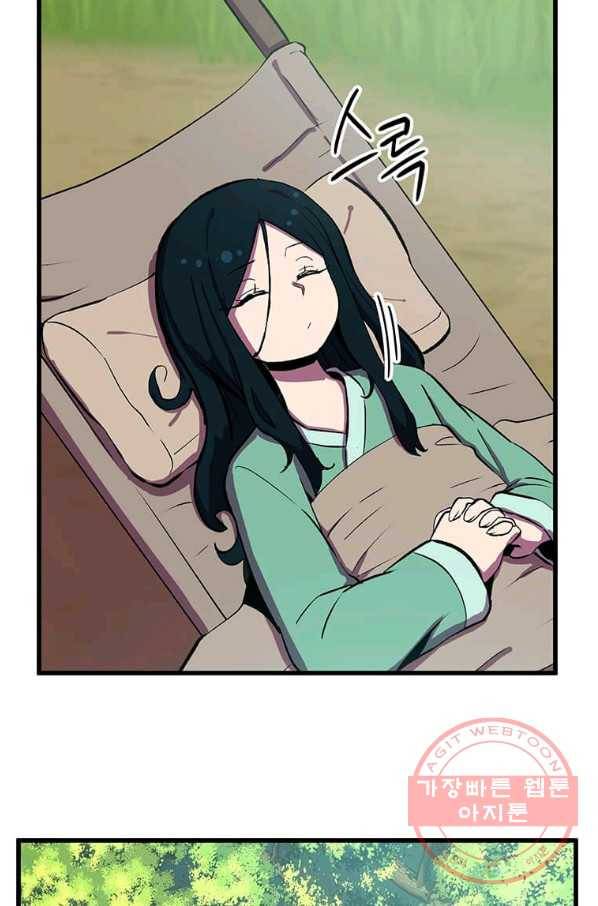 의원귀환 47화 7