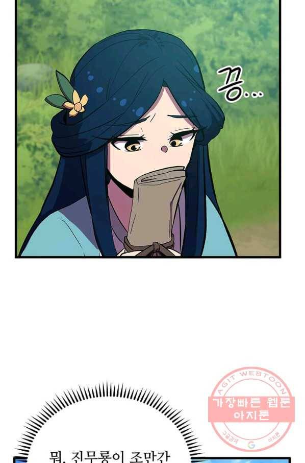 의원귀환 47화 16