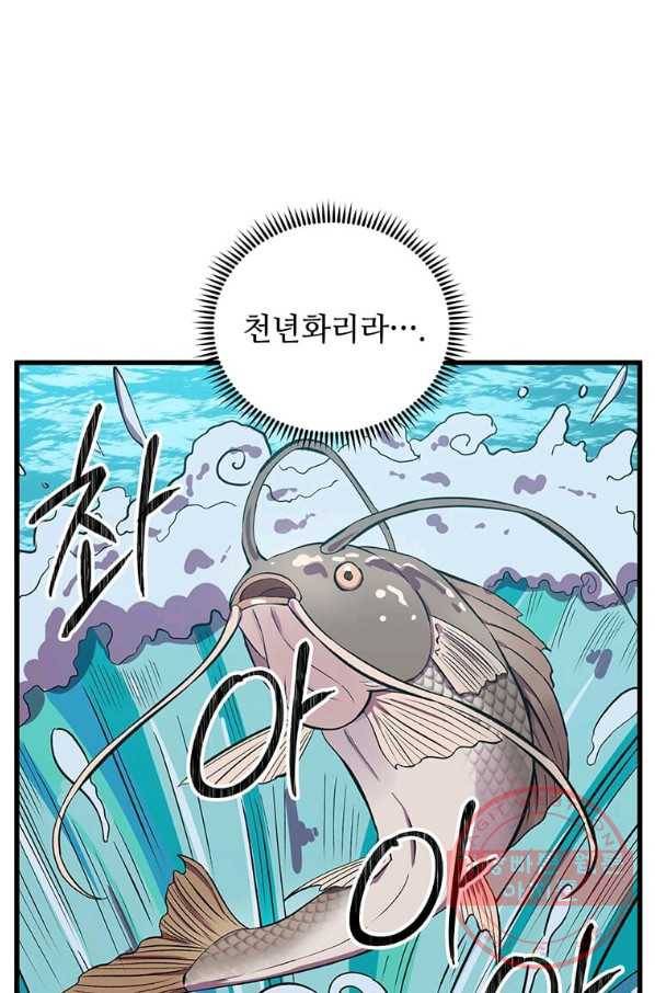 의원귀환 47화 18