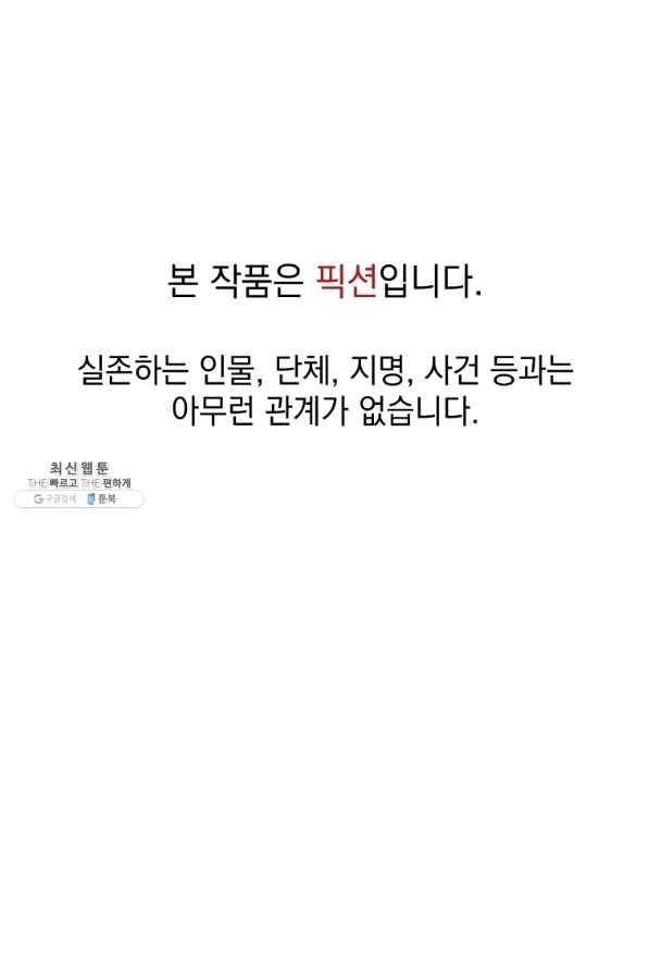 프로레슬링의 신 73화 1