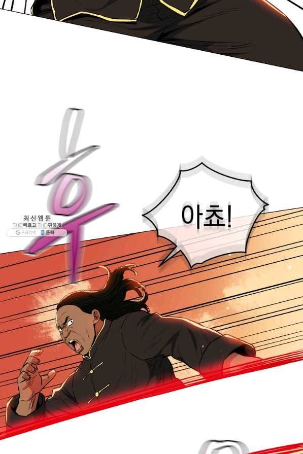 프로레슬링의 신 73화 3