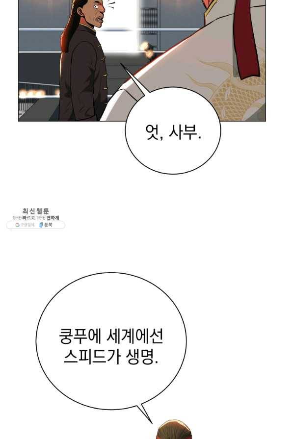 프로레슬링의 신 73화 8