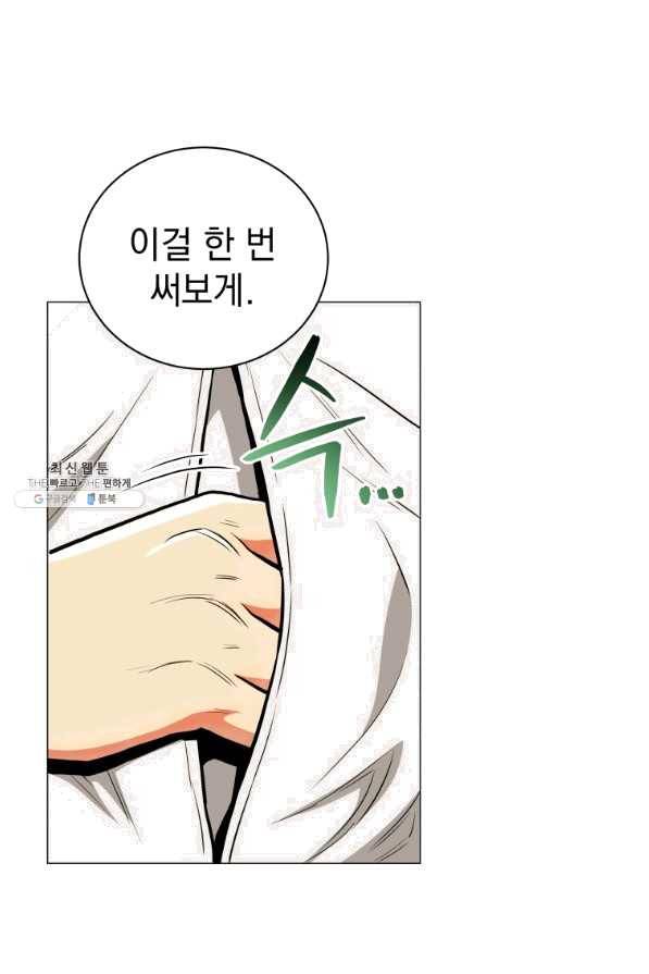 프로레슬링의 신 73화 10