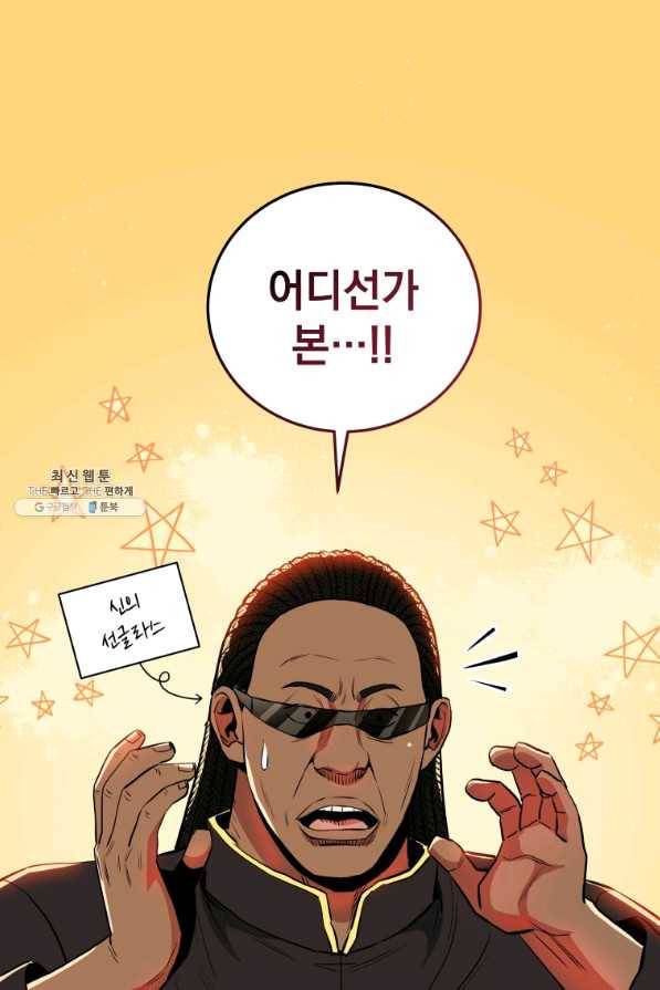 프로레슬링의 신 73화 12