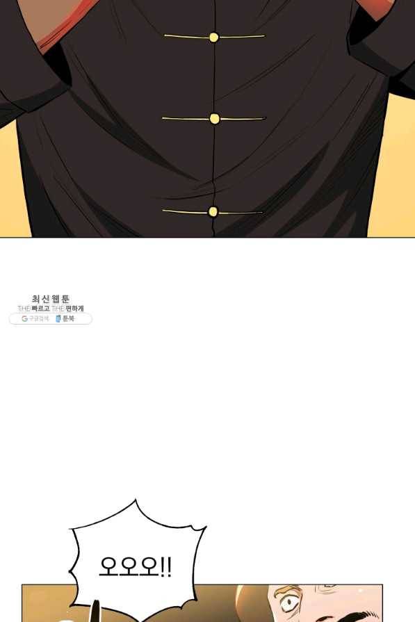 프로레슬링의 신 73화 13