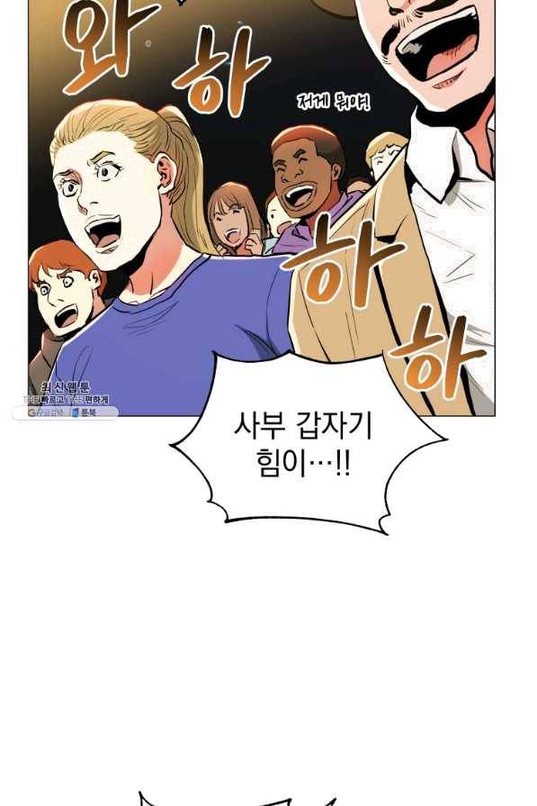 프로레슬링의 신 73화 14