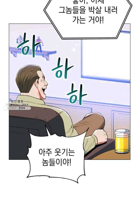 프로레슬링의 신 73화 16