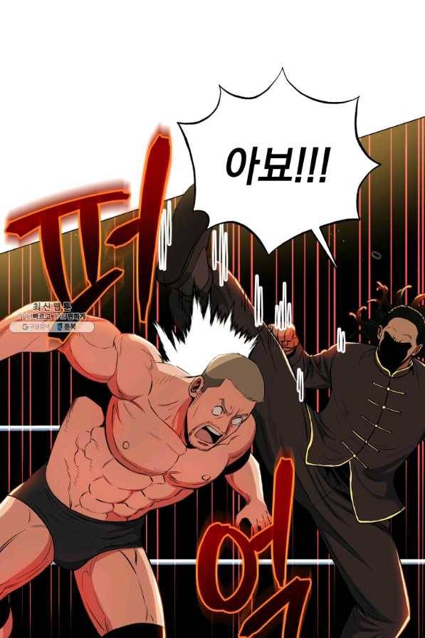 프로레슬링의 신 73화 17