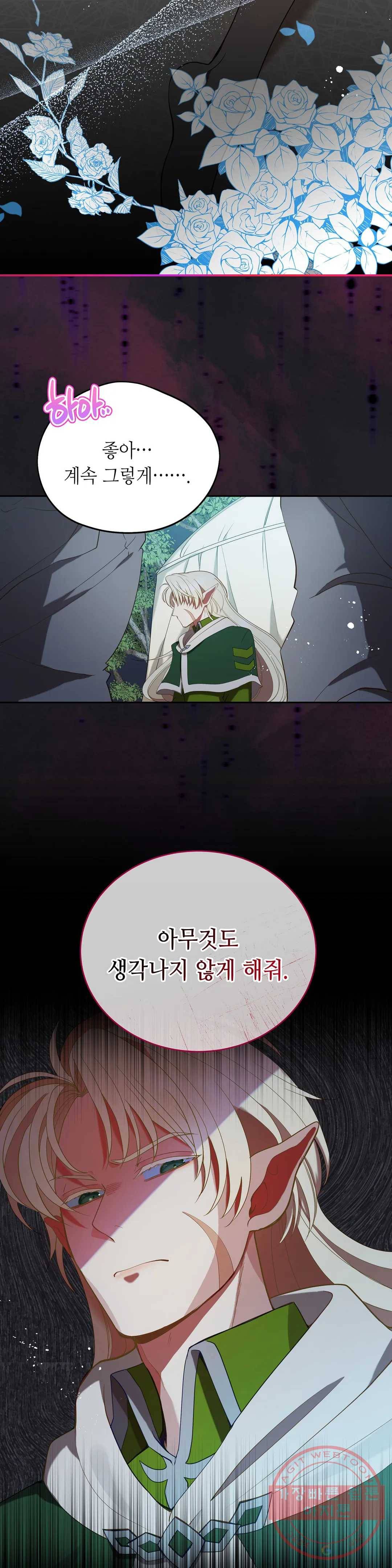 미명의 추적자 14화 3