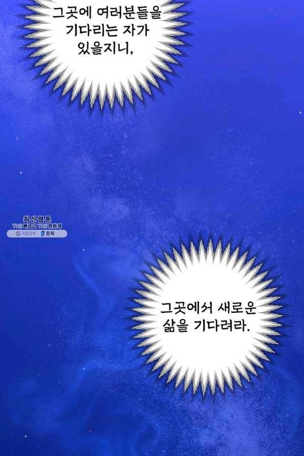 귀신 보는 공작부인 53화 10