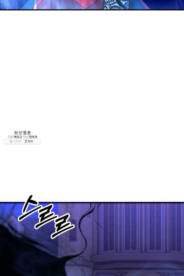 귀신 보는 공작부인 53화 14