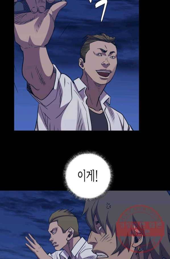 총수 비기닝 319화 4