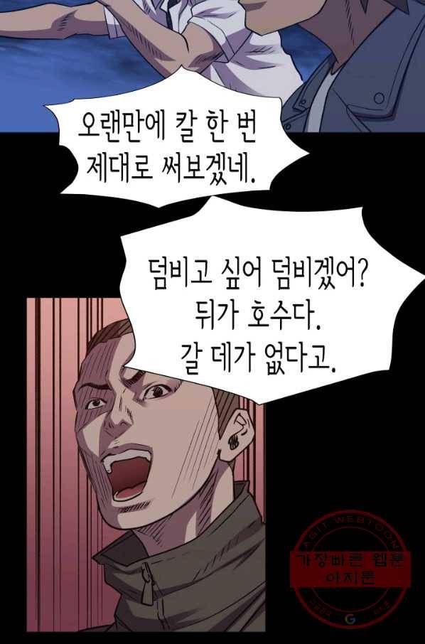 총수 비기닝 319화 5