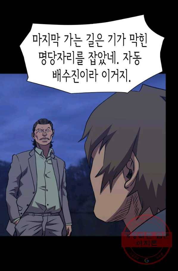 총수 비기닝 319화 6