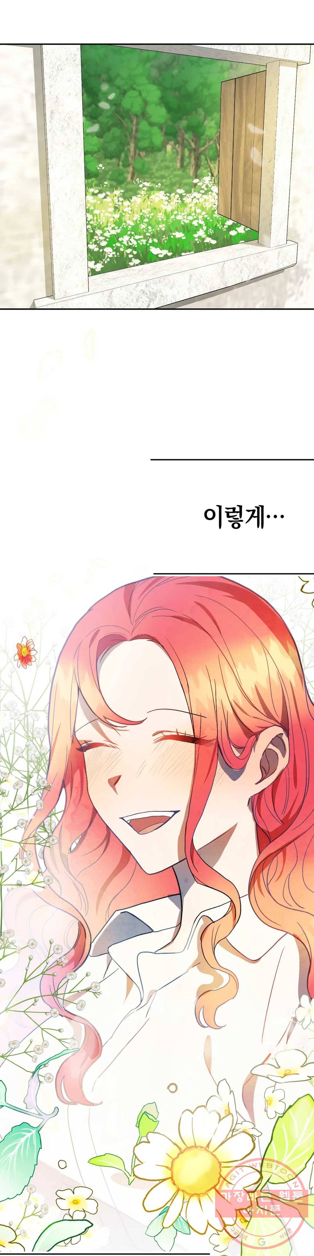헌터의 약혼자로 살아남기 48화 3