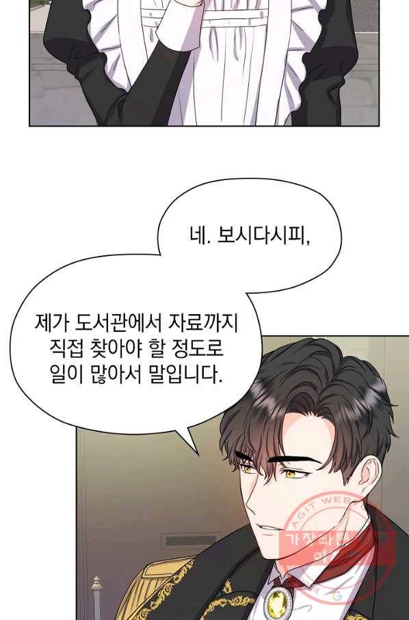 하녀, 여왕이 되다 6화 5