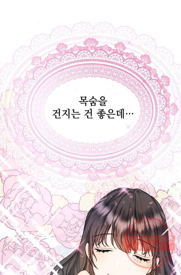 하녀, 여왕이 되다 6화 11