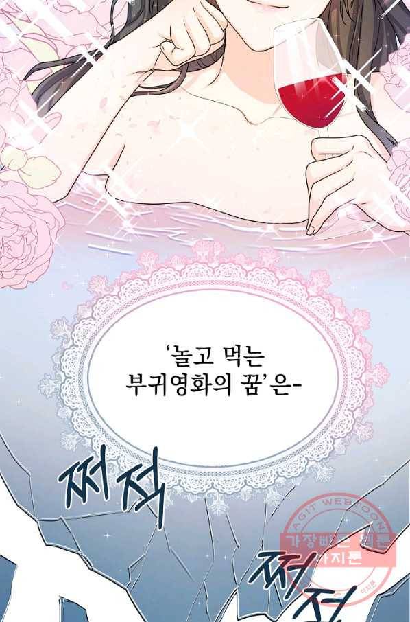 하녀, 여왕이 되다 6화 12