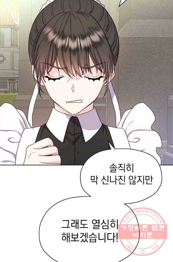 하녀, 여왕이 되다 6화 16
