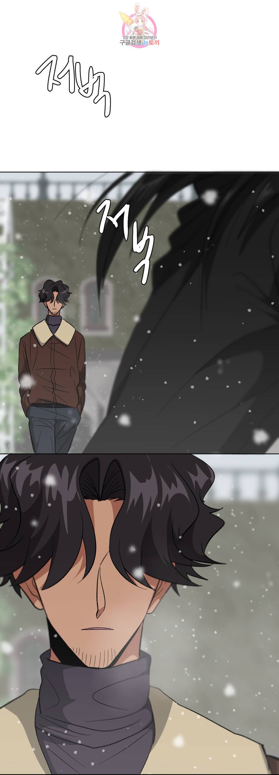 집사랑 73화 흰 동백의 집사 5