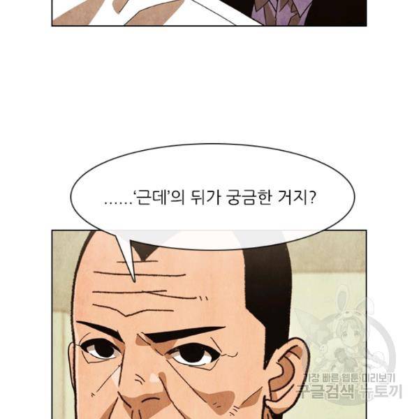 미슐랭스타 시즌4 47화 2