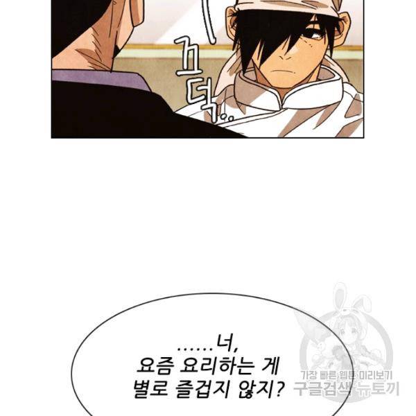 미슐랭스타 시즌4 47화 4