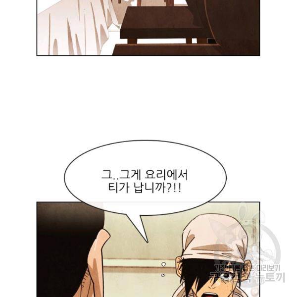 미슐랭스타 시즌4 47화 10