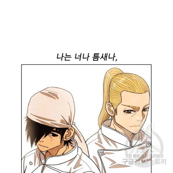 미슐랭스타 시즌4 47화 15