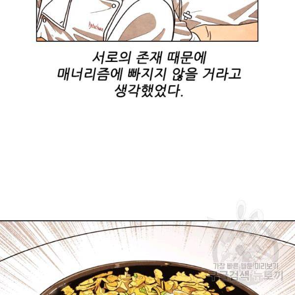 미슐랭스타 시즌4 47화 16