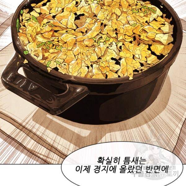 미슐랭스타 시즌4 47화 17