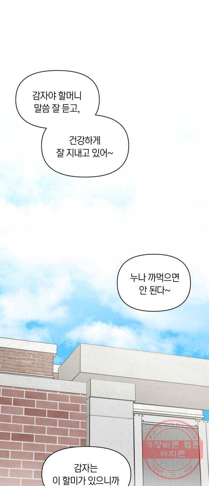 루커피쳐 마지막화. 개화 1