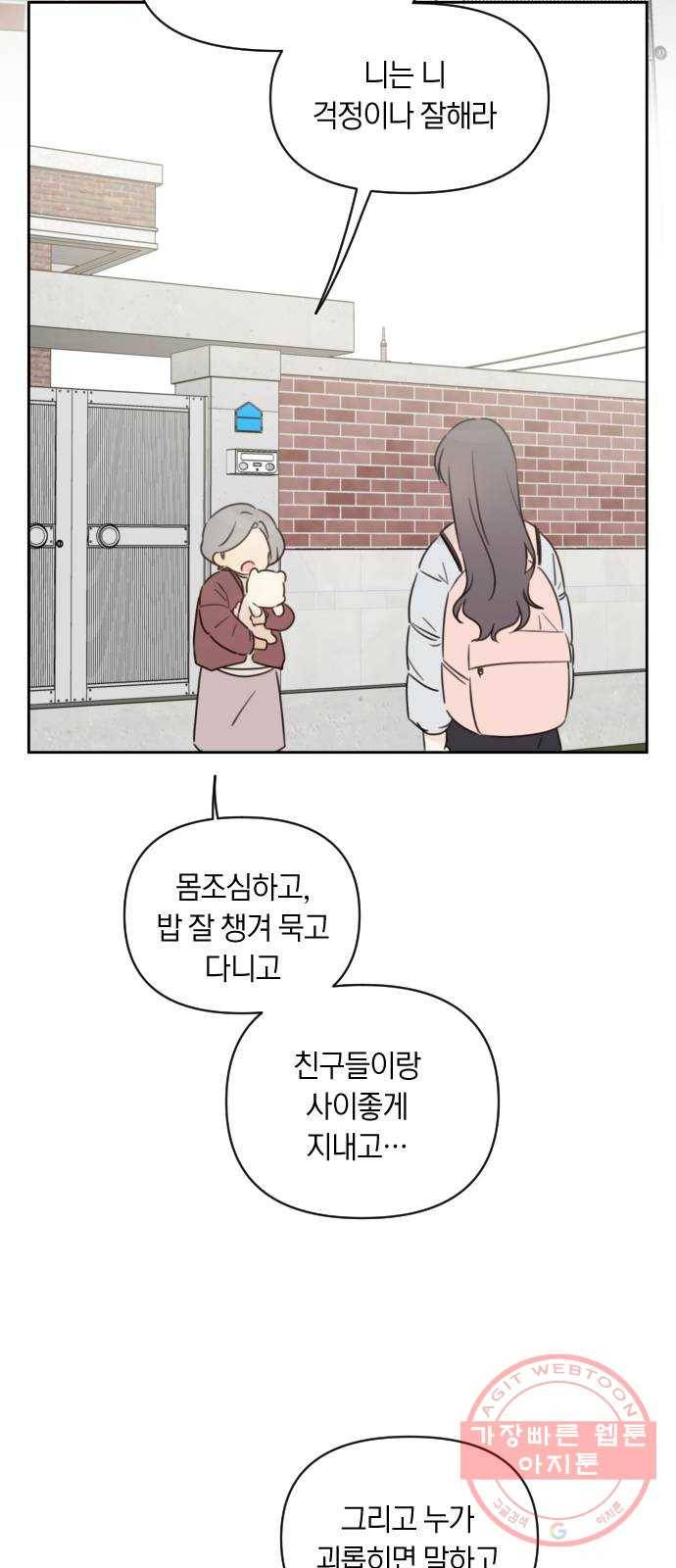루커피쳐 마지막화. 개화 2