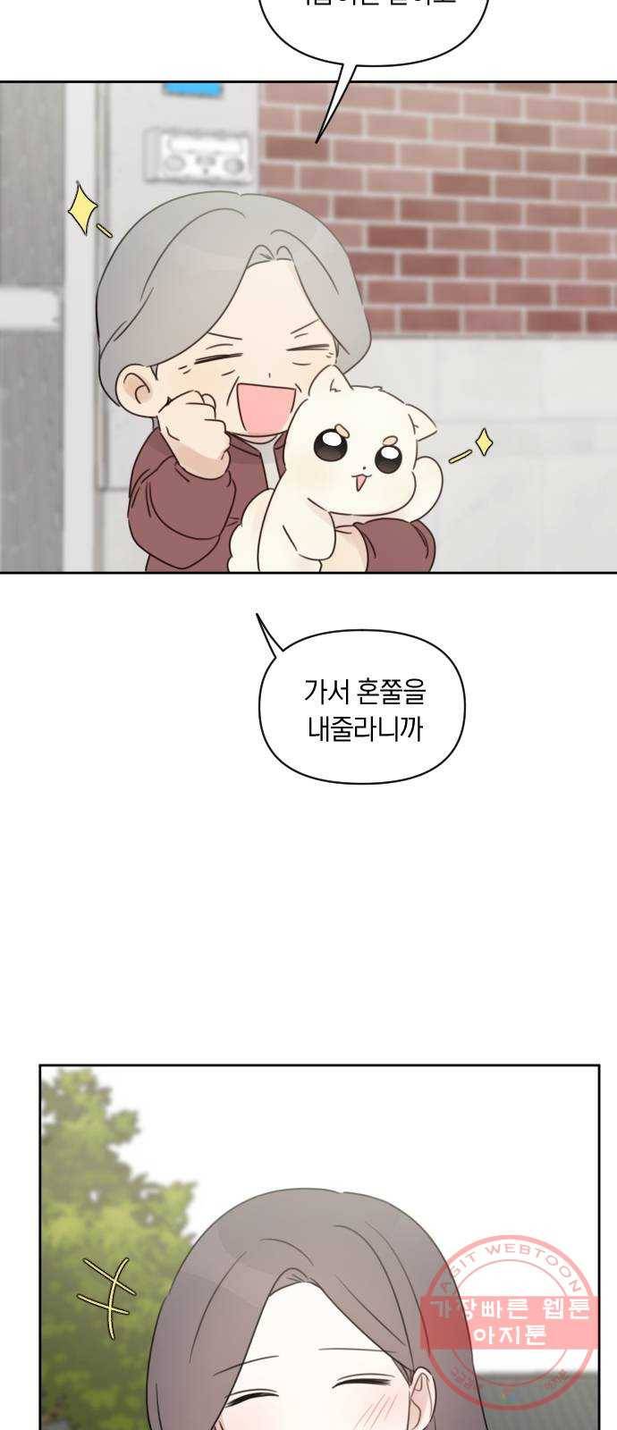루커피쳐 마지막화. 개화 3