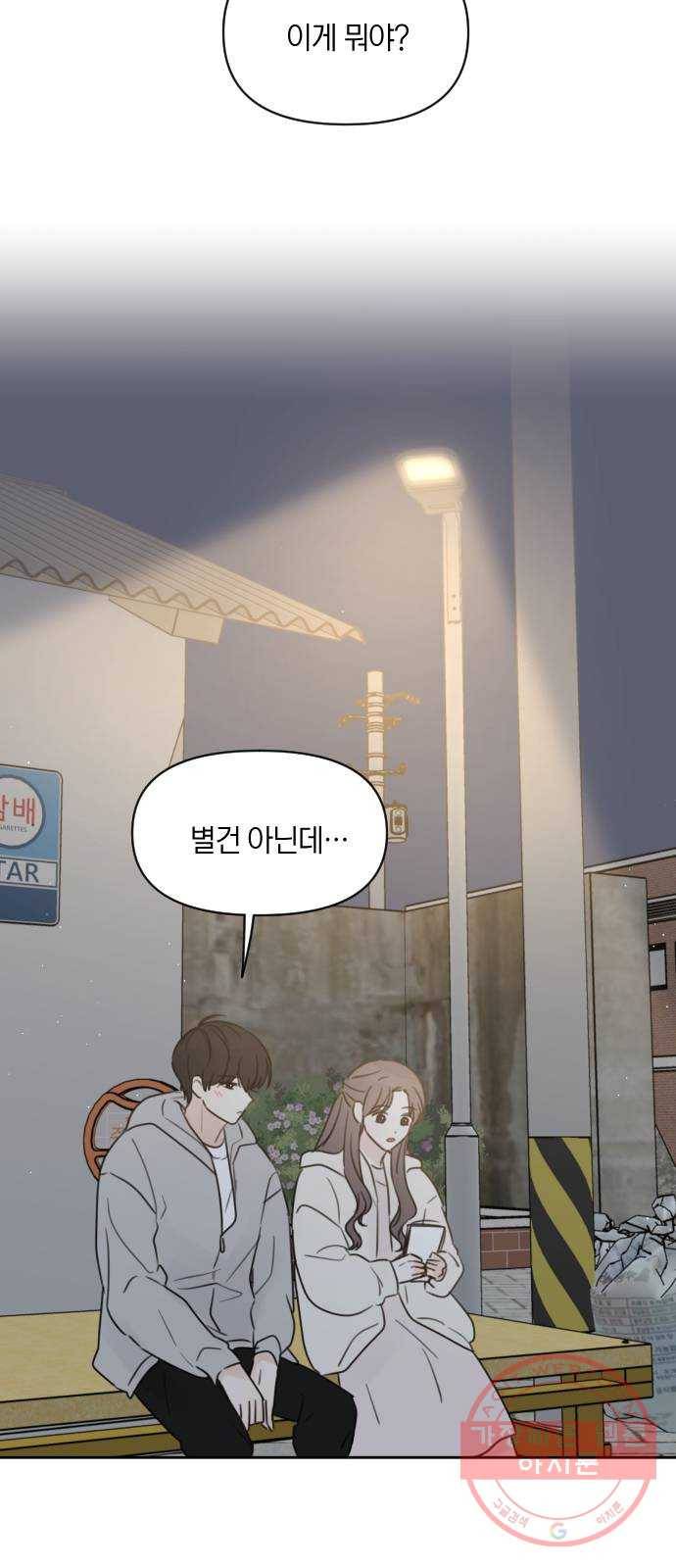 루커피쳐 마지막화. 개화 6