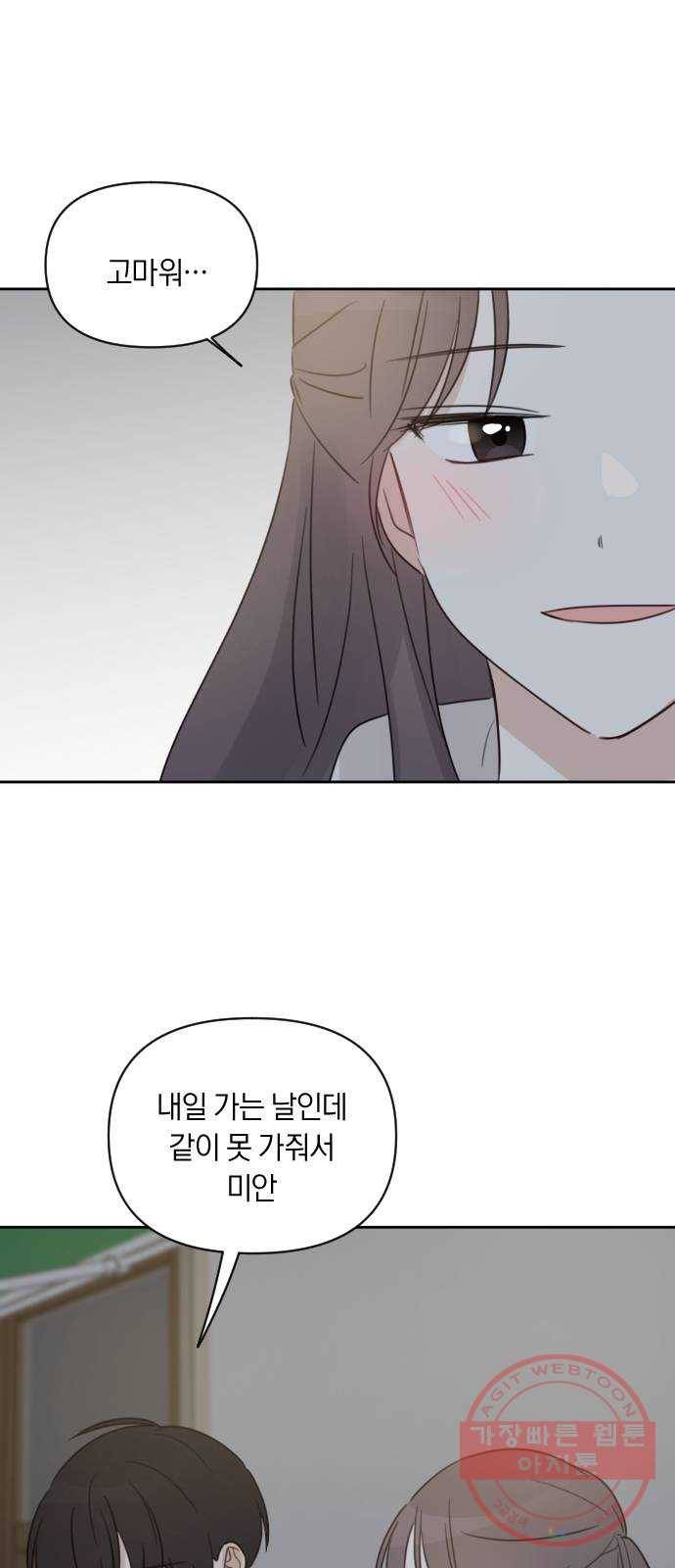 루커피쳐 마지막화. 개화 11