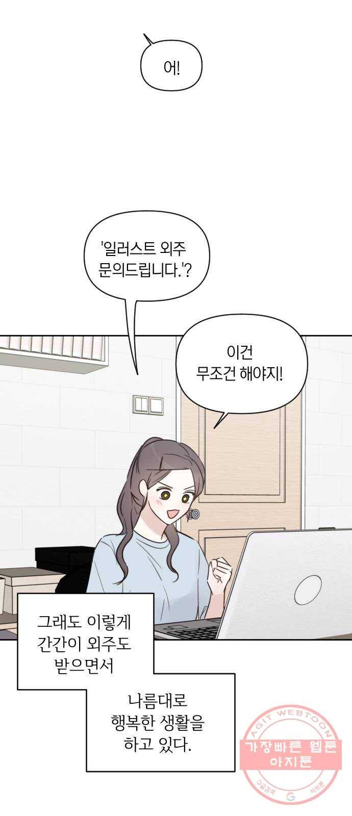 루커피쳐 마지막화. 개화 23