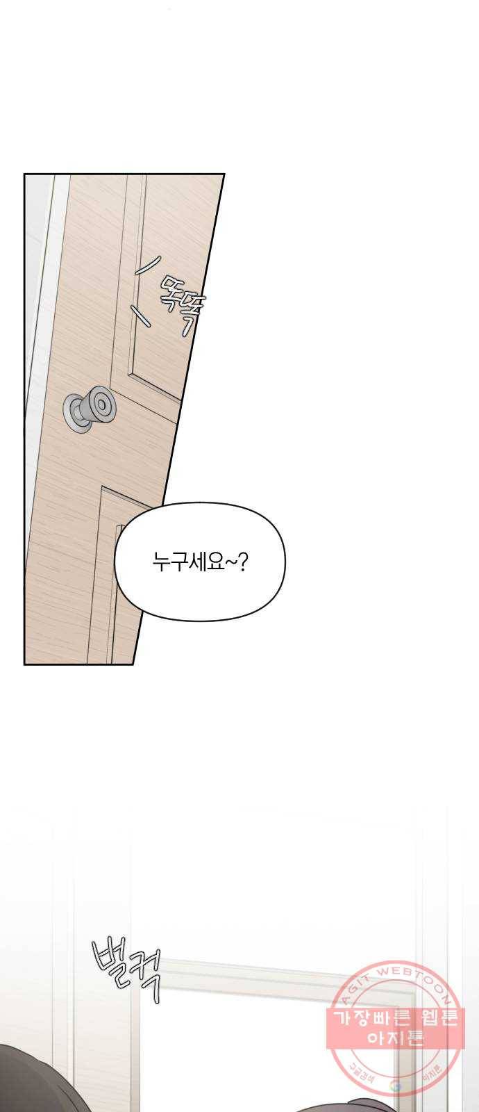 루커피쳐 마지막화. 개화 24
