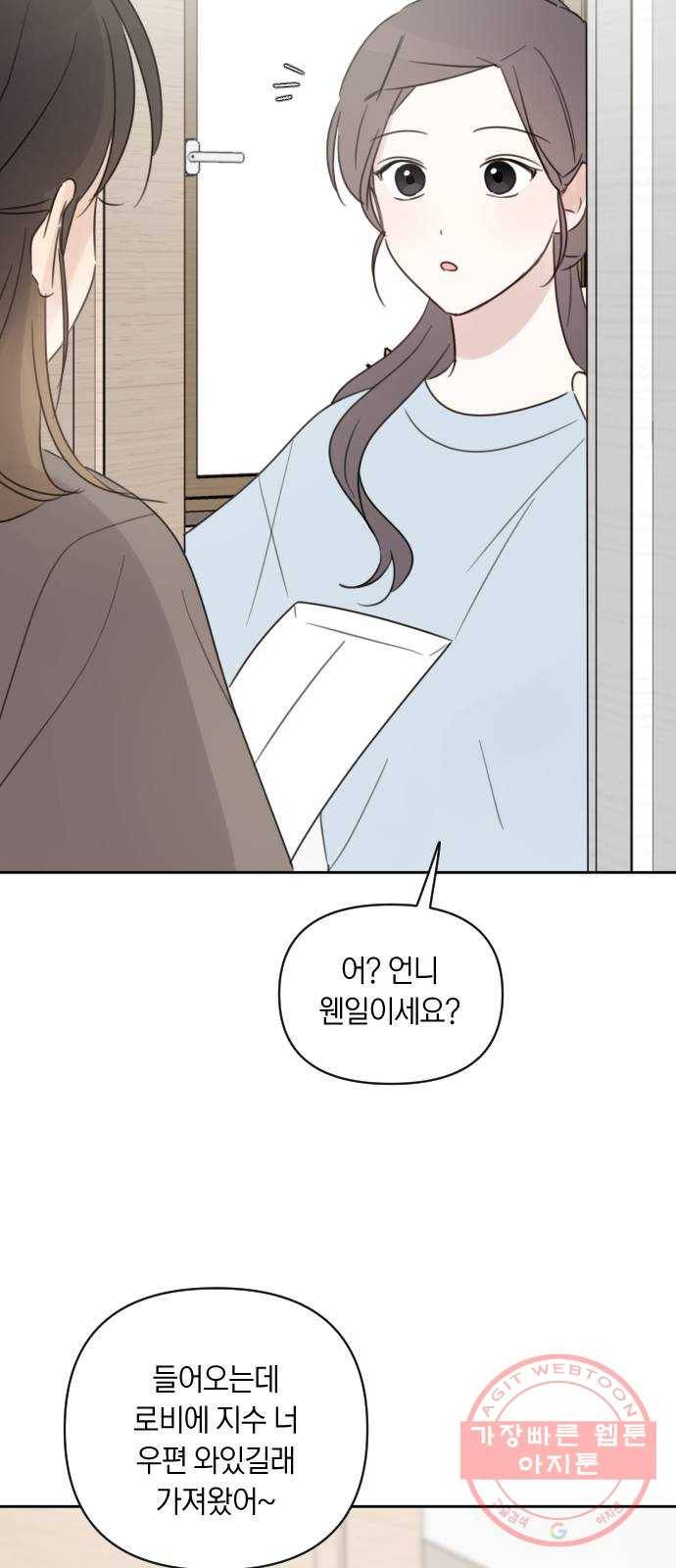 루커피쳐 마지막화. 개화 25