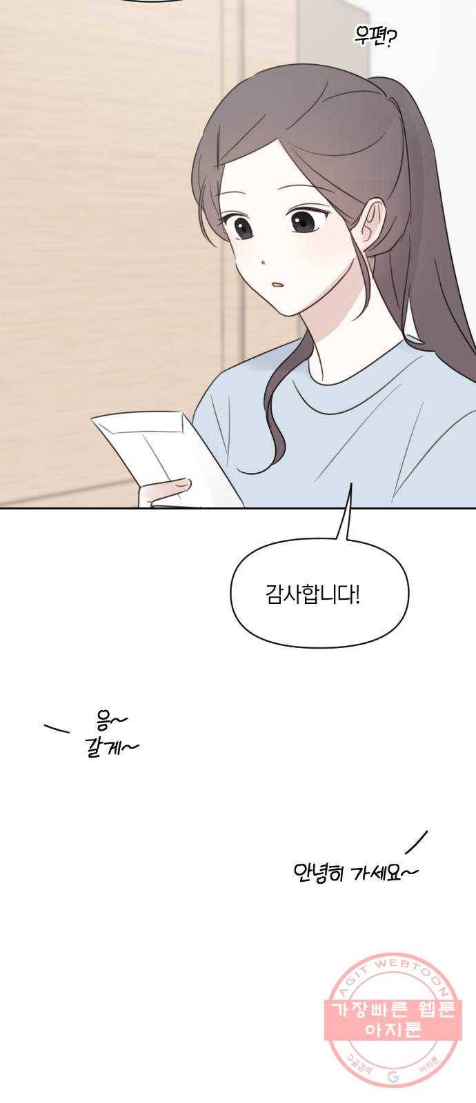 루커피쳐 마지막화. 개화 26