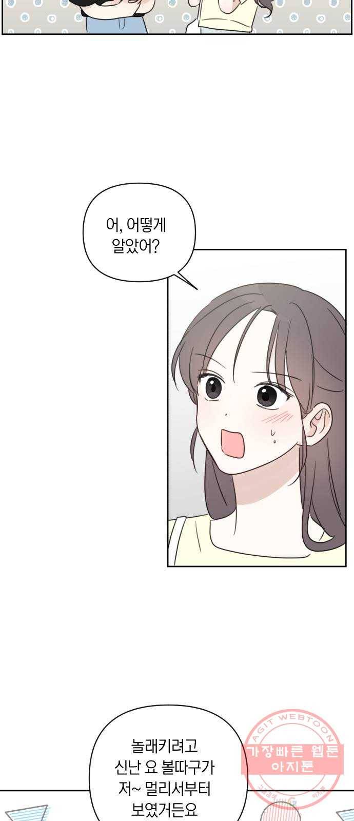 루커피쳐 마지막화. 개화 33