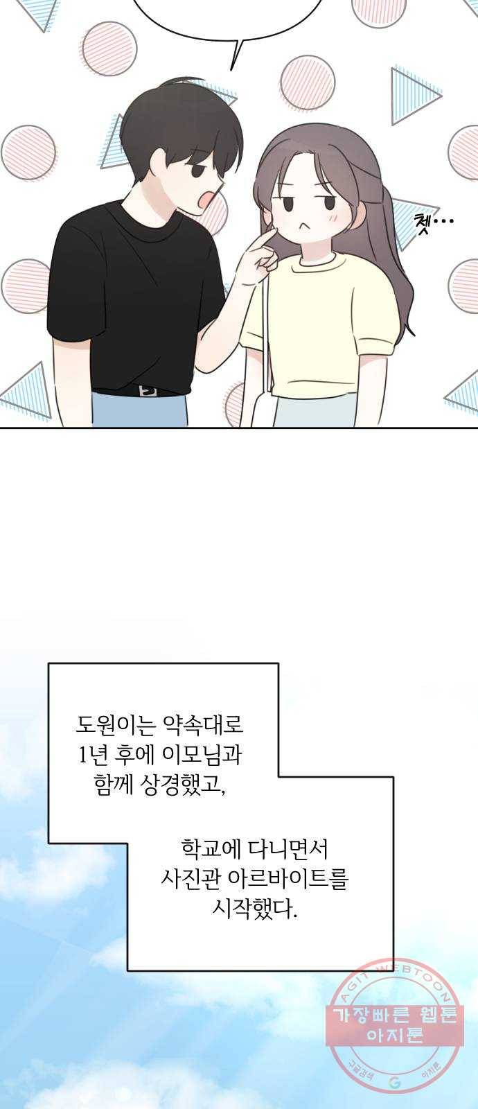 루커피쳐 마지막화. 개화 34