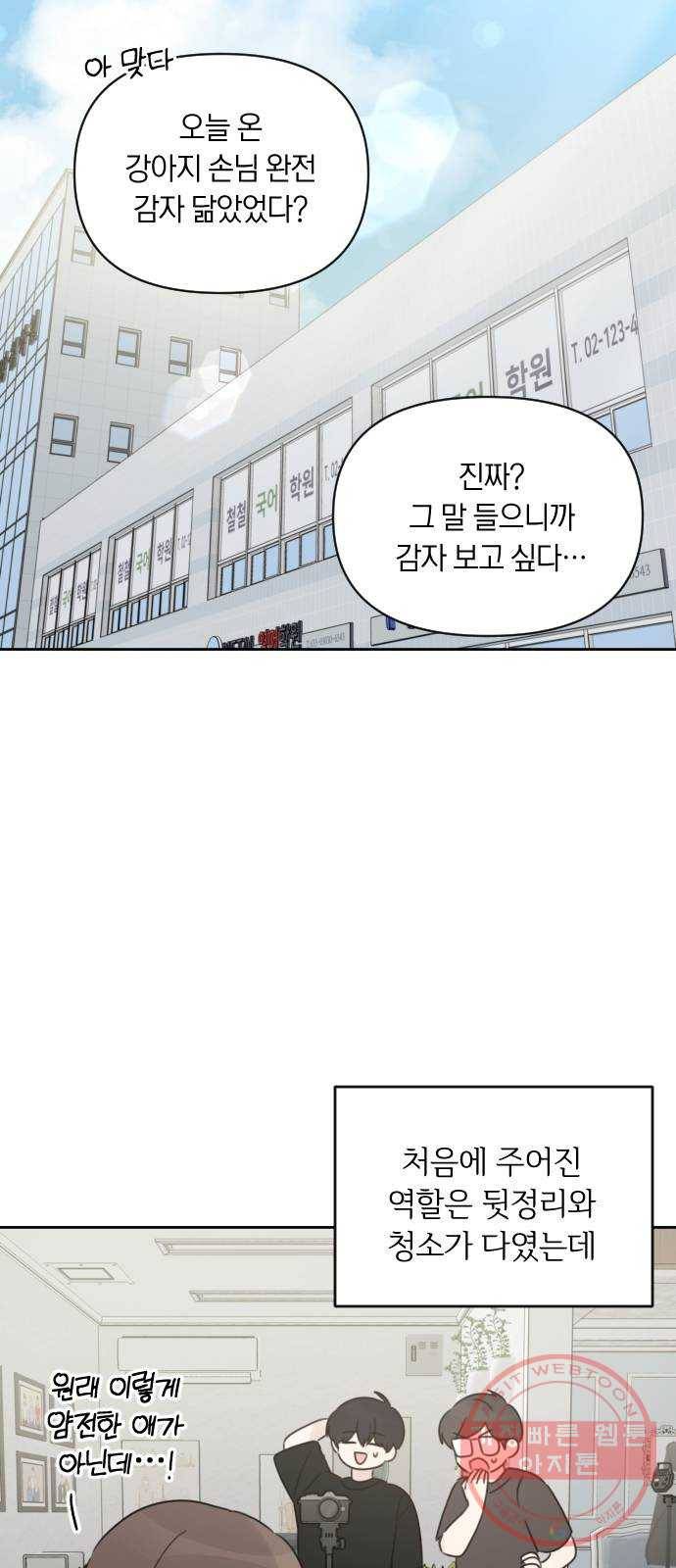 루커피쳐 마지막화. 개화 35