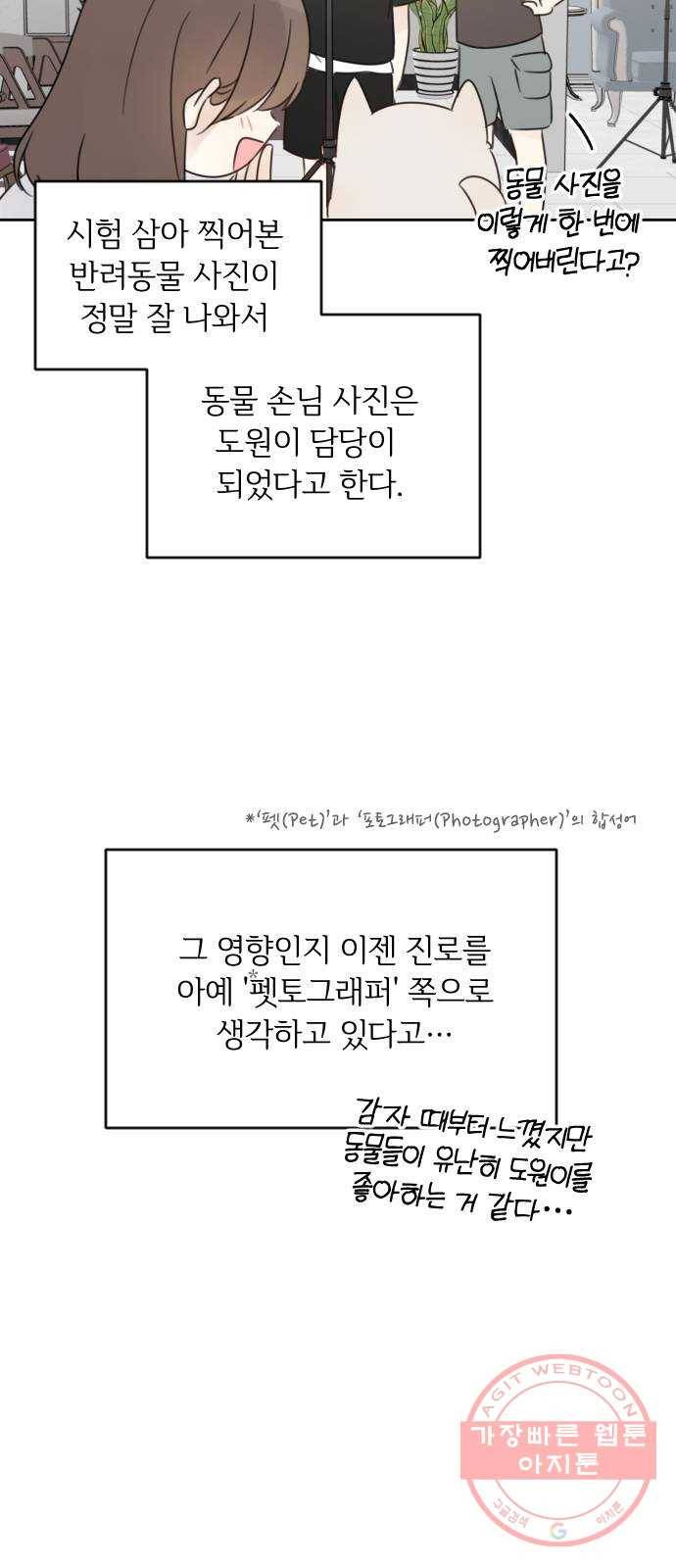 루커피쳐 마지막화. 개화 36