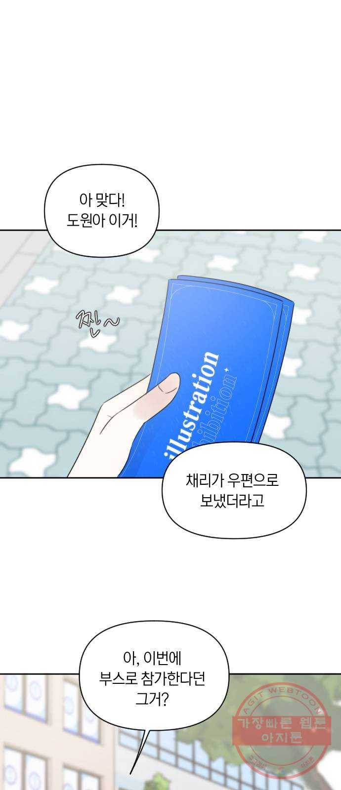 루커피쳐 마지막화. 개화 37