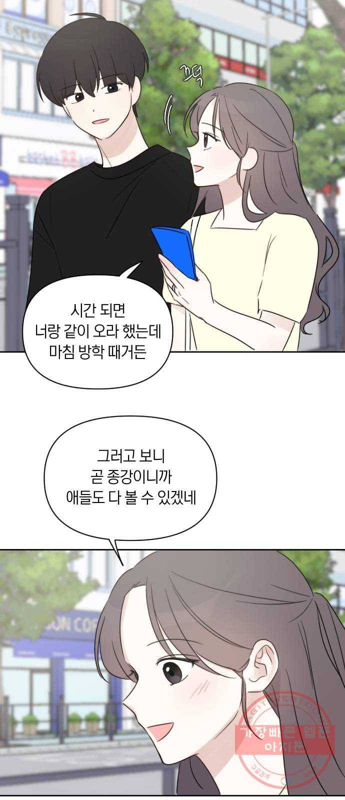 루커피쳐 마지막화. 개화 38