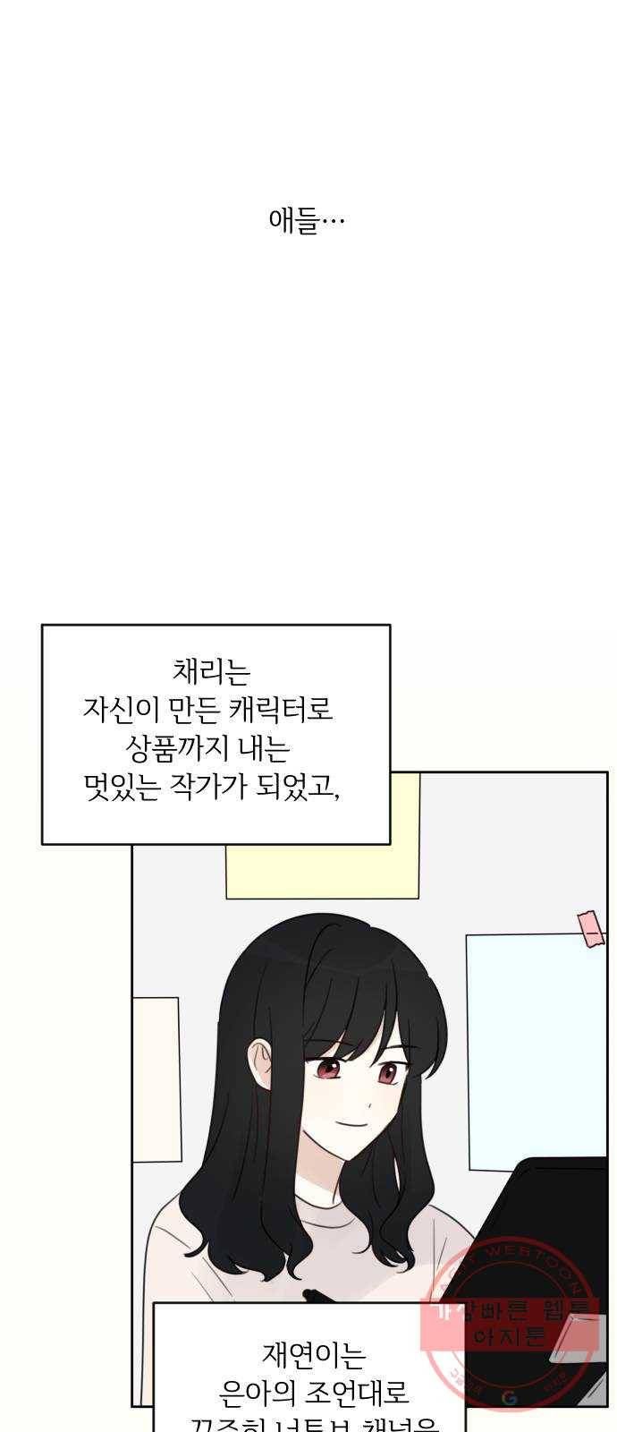 루커피쳐 마지막화. 개화 39